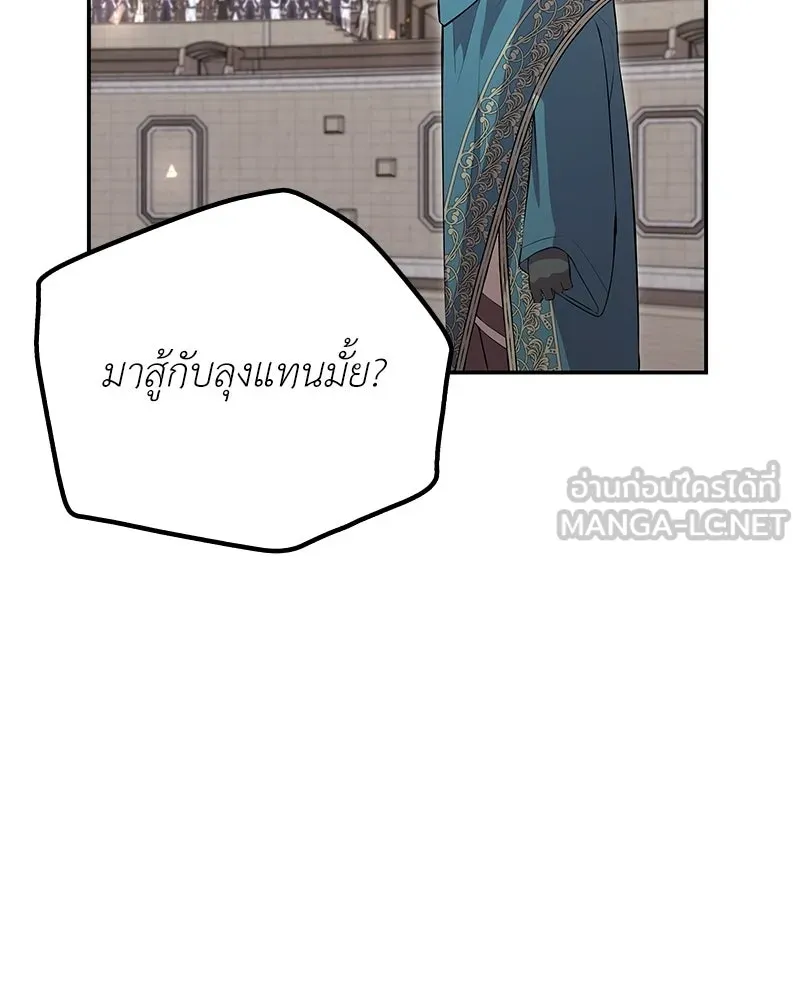ลูกคนนี้ขอเปลี่ยนตอนจบ ตอนที่ 7 รูปที่ 54