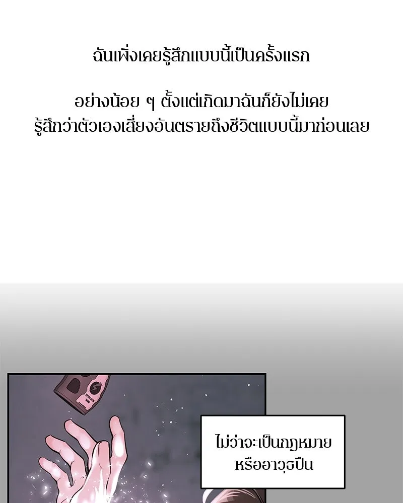 ตำนานเทพธิดาตกสวรรค์ ตอนที่ 5 รูปที่ 59