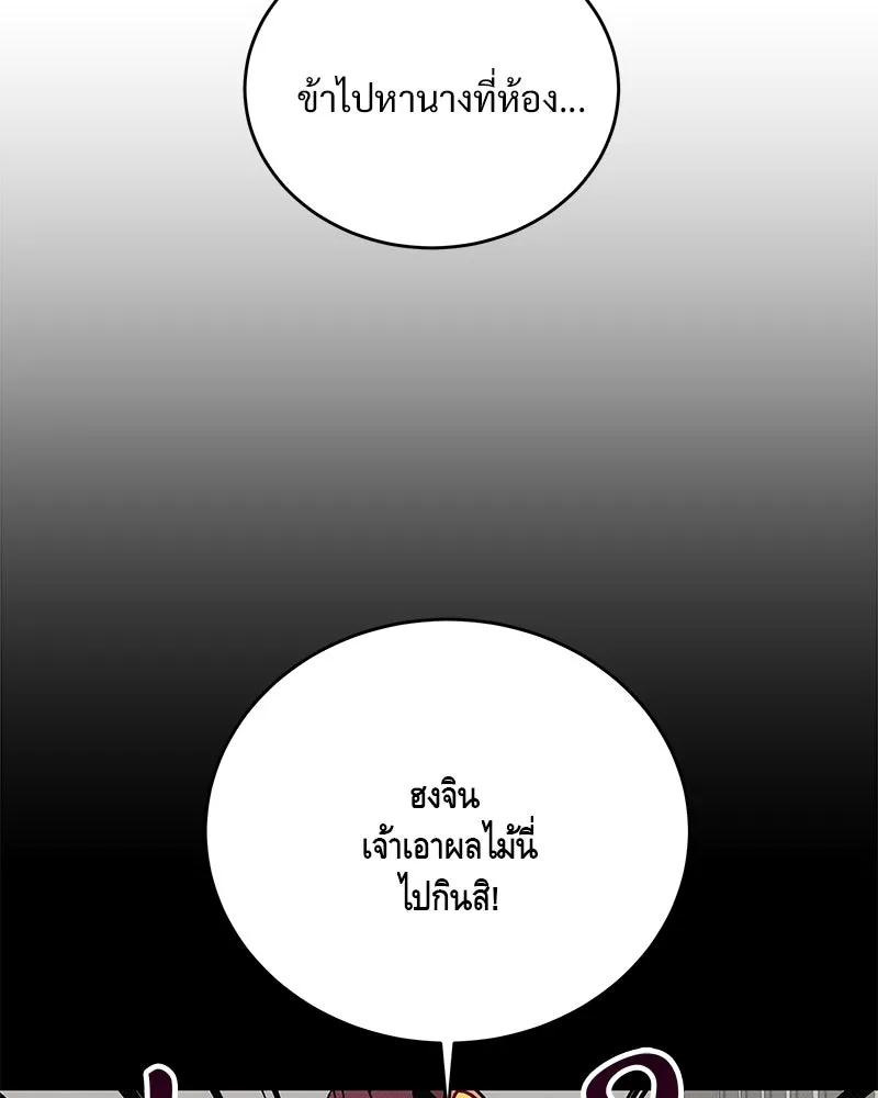 ข้าต้องไม่ใช่พระชายา ตอนที่ 64 รูปที่ 14