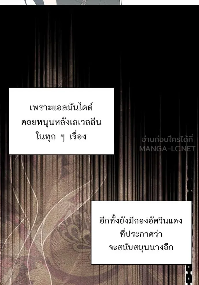 ห้องนอนลับ ตอนที่ 147 รูปที่ 142