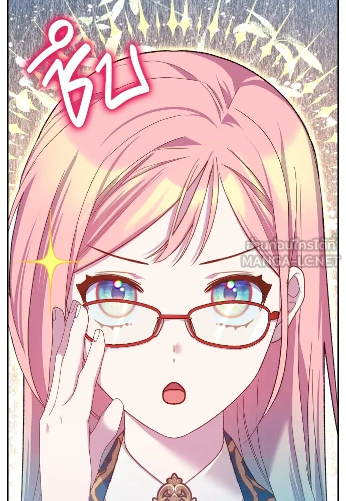 นักเล่นแร่แปรธาตุสายเปย์ ตอนที่ 20 รูปที่ 3