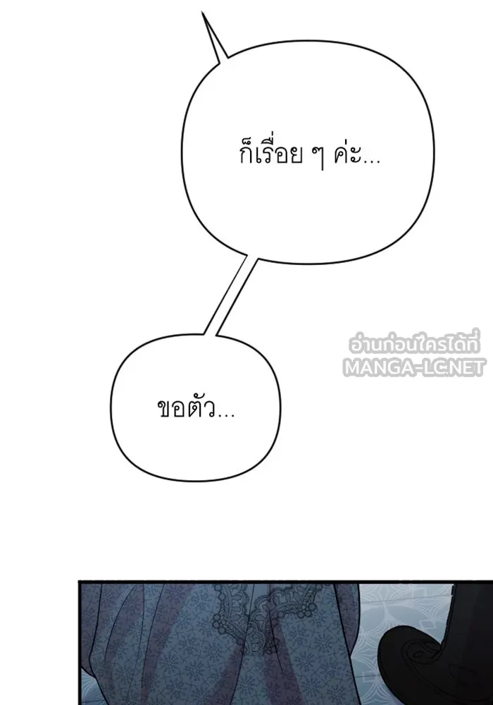 จำเลยหัวใจ ตอนที่ 2 รูปที่ 48