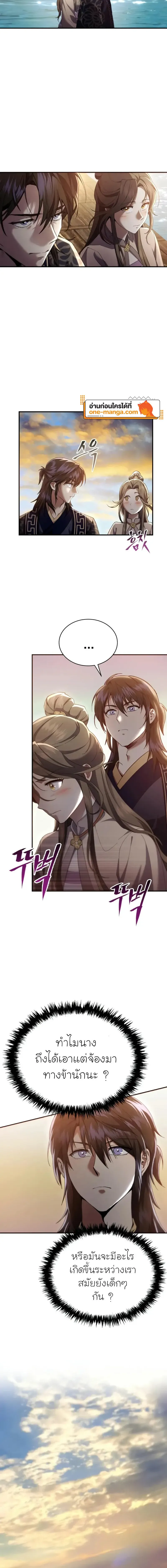 The Heavenly Demon Wants a Quiet Life มารสวรรค_ผ_แสวงหาความสงบ ตอนที่ ตอนที่ 22 รูปที่ 4