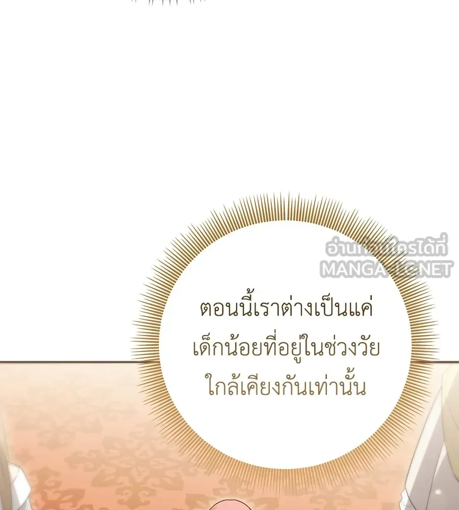 คุณพ่อของหนูคือศัตรูในชาติก่อน ตอนที่ 34 รูปที่ 84