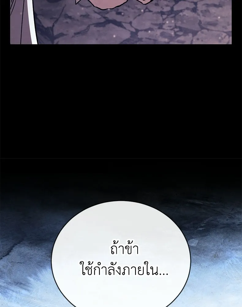กำปั้นราชันคืนชีพ ตอนที่ 37 รูปที่ 194