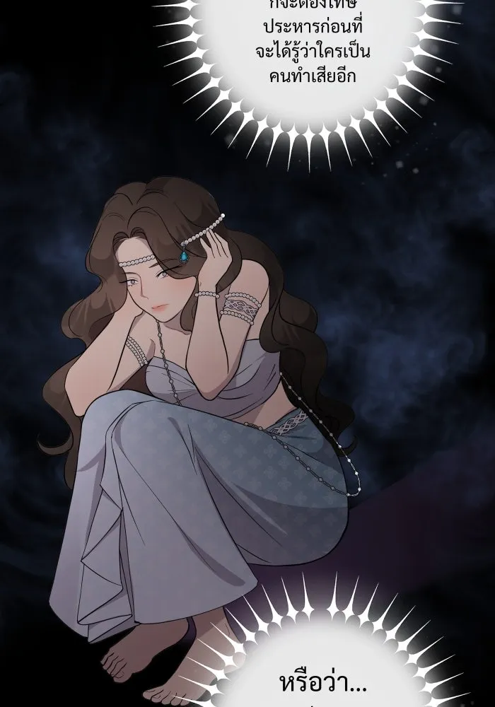 จันทร์เจ้า ตอนที่ ตอนที่ ๓  คับขัน รูปที่ 80