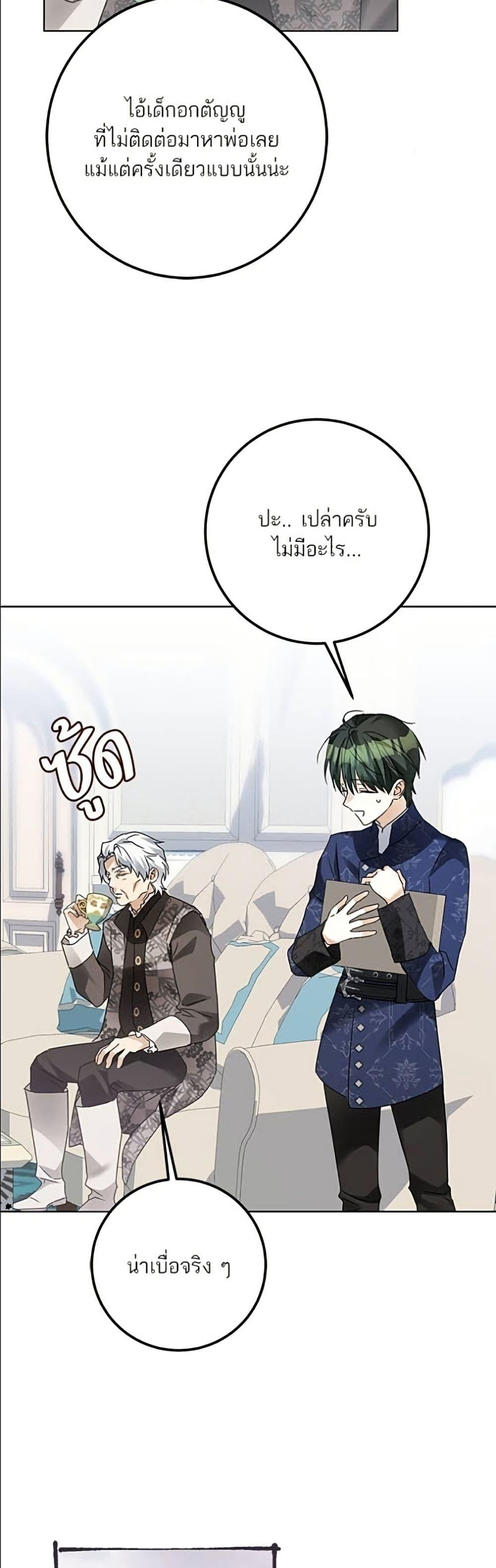 Manga-lc-com อ่านมังงะ อ่านการ์ตูน ออนไลน์ ฟรี Became the Duke’s Male Servant ตอนที่ 1 2 3 4 5 6 7 8 9 10 11 12 13 14 ฟรี ไม่มีโฆษณา Manga-lc - อ่าน มังงะ อ่าน การ์ตูน ออนไลน์ อ่านมังงะ ฟรี
