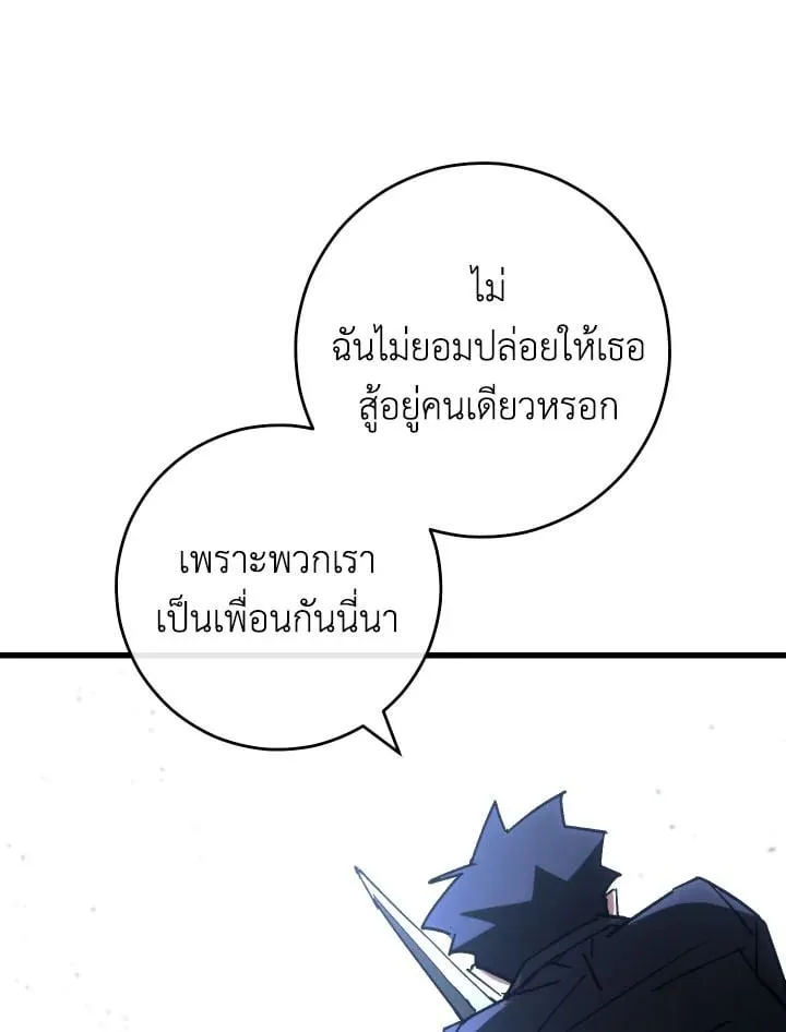 The Hero Returns ตอนที่ ตอนที่ 78 รูปที่ 24