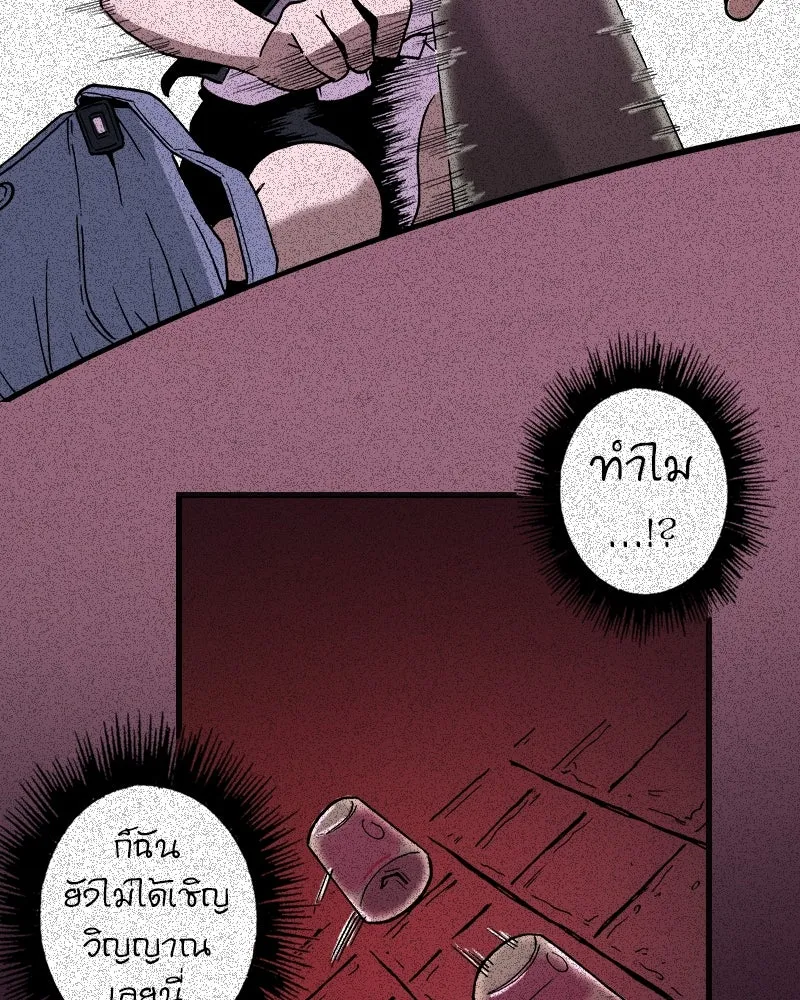 การิน BlaCX ปริศนาอาถรรพ์สีดำ ตอนที่ 2 แมวของชโรดิงเจอร์ (2) รูปที่ 8