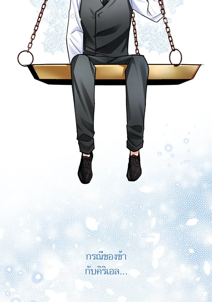 บุตรีดยุกขอไม่แต่งงานbrกับหนุ่มในฝัน ตอนที่ 37 รูปที่ 67