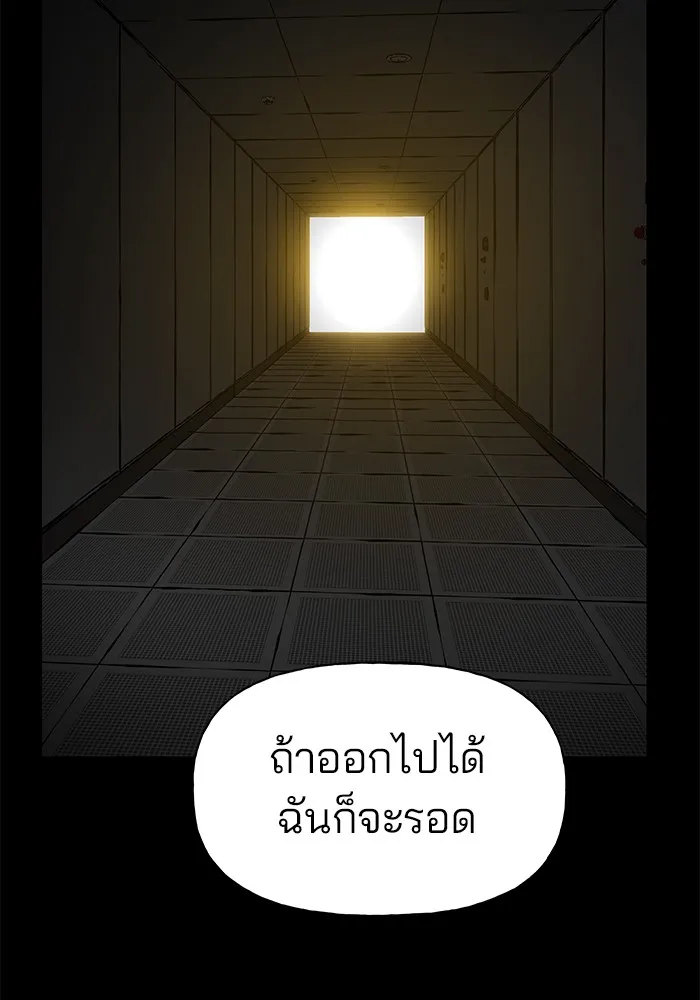 เลวฟาดเลว ตอนที่ 13 รูปที่ 14