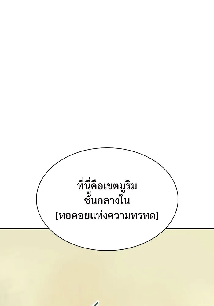 ผู้เล่นหน้าใหม่เลเวลแมกซ์ ตอนที่ 131 ถามตอบ รูปที่ 5