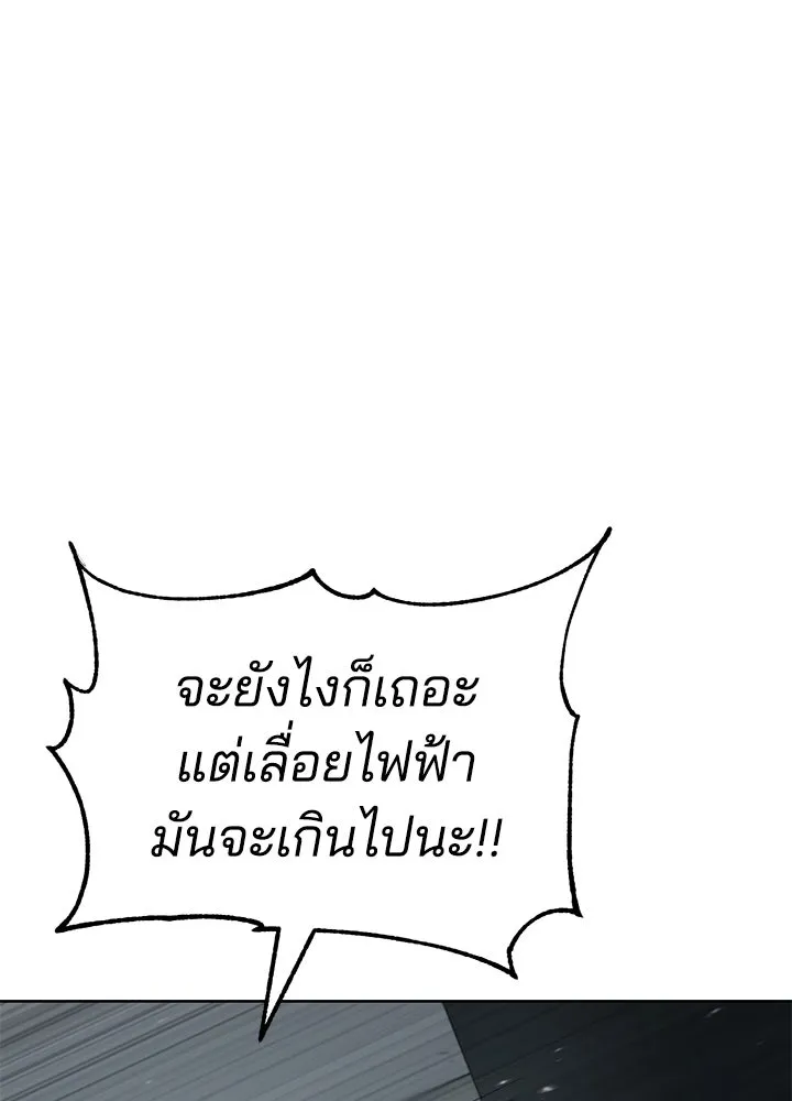 กฎเหล็กบ้านสายลับ ตอนที่ 11 รูปที่ 68