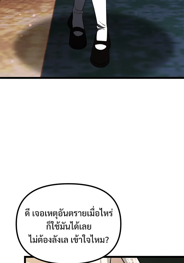 อัศวินดำล่าท้าเวลา ตอนที่ 46 รูปที่ 139