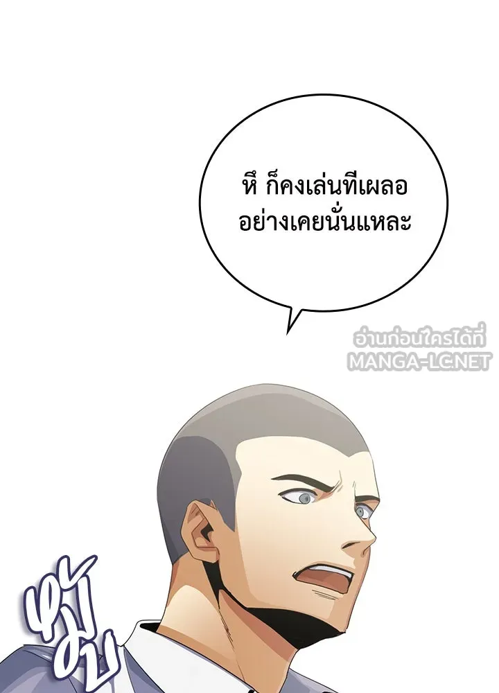 นักเลงกระจอกย้อนเวลามาทวงแค้น ตอนที่ 6 รูปที่ 24