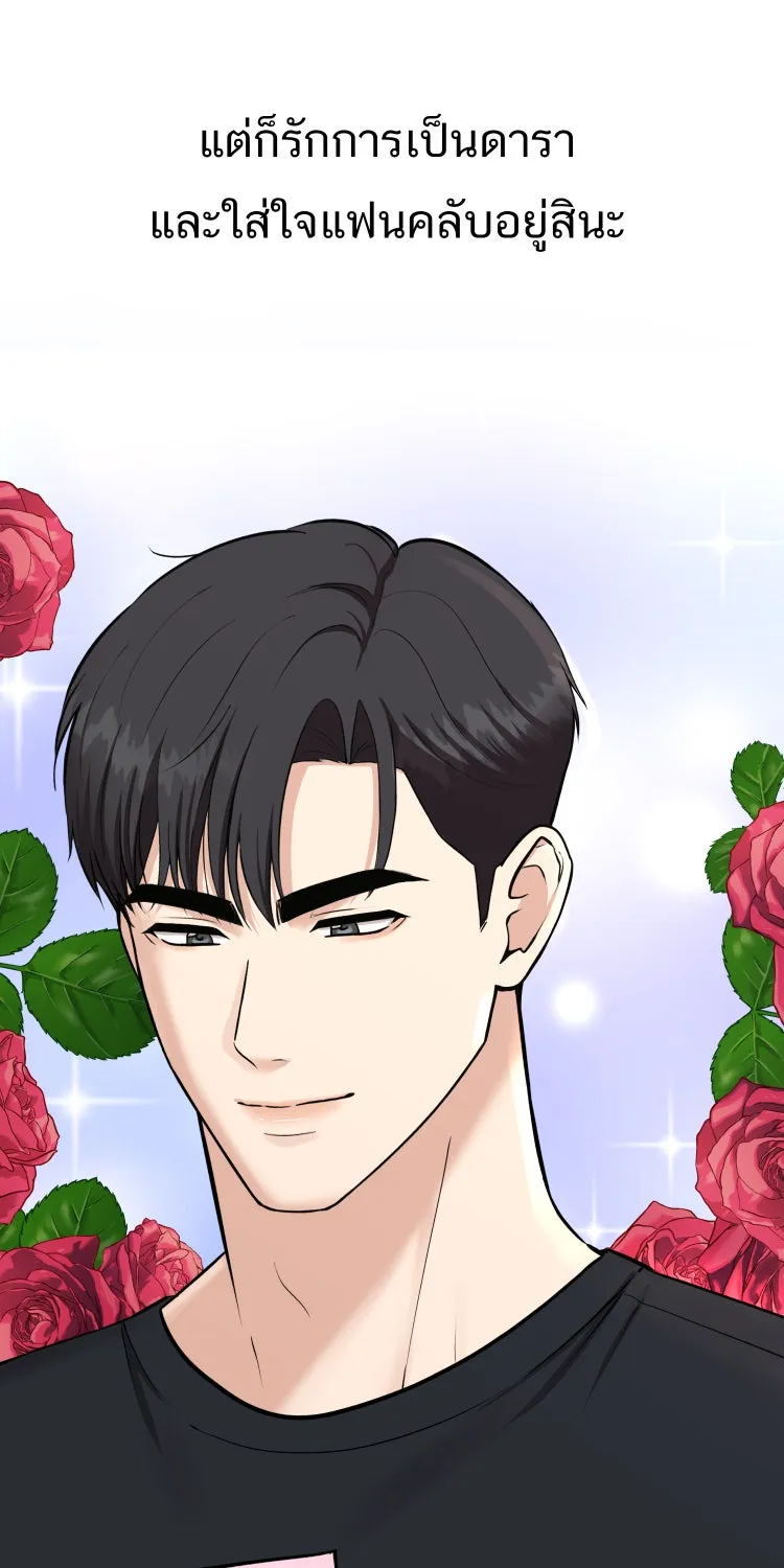 ตื่นมาอีกทีก็เป็นนายเอกไปซะแล้ว ตอนที่ 38 นอนไม่หลับ รูปที่ 64