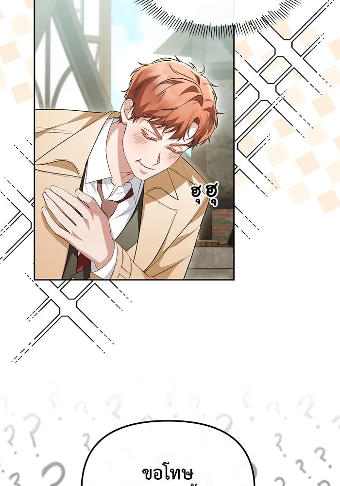 อยู่ดี ๆ ก็มีนางเอกนิยายเป็นเพื่อนบ้าน ตอนที่ 47 รูปที่ 92