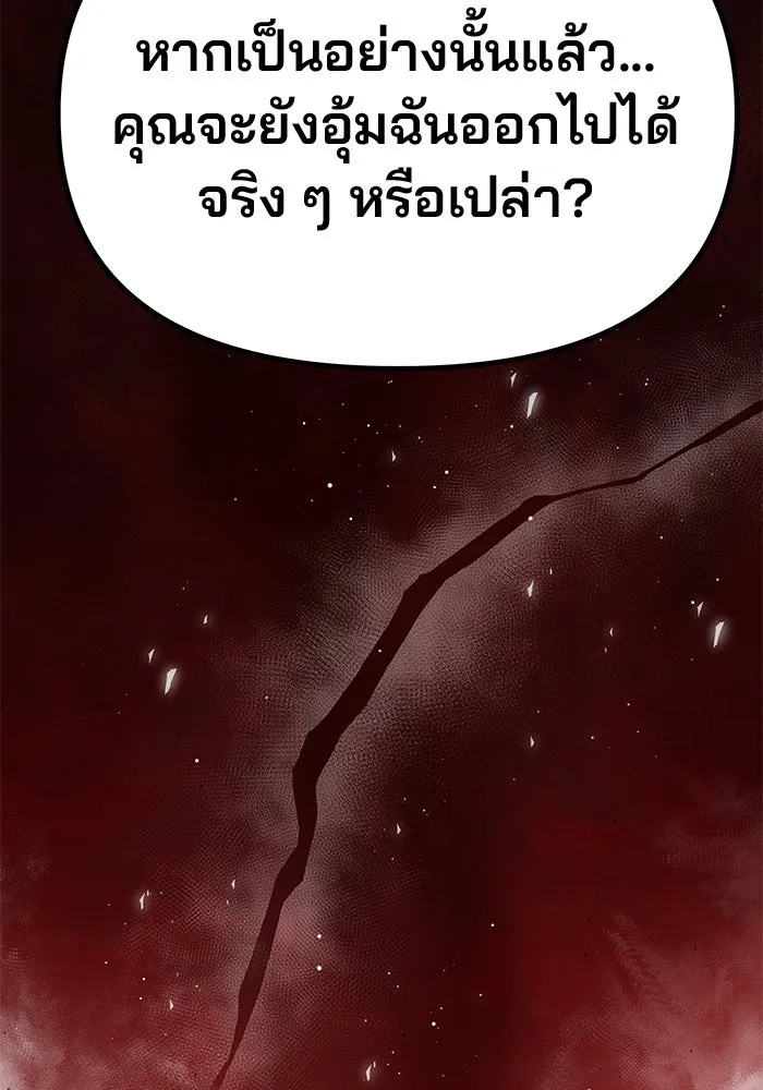 เกมรักจับสามี ตอนที่ 48 รูปที่ 122