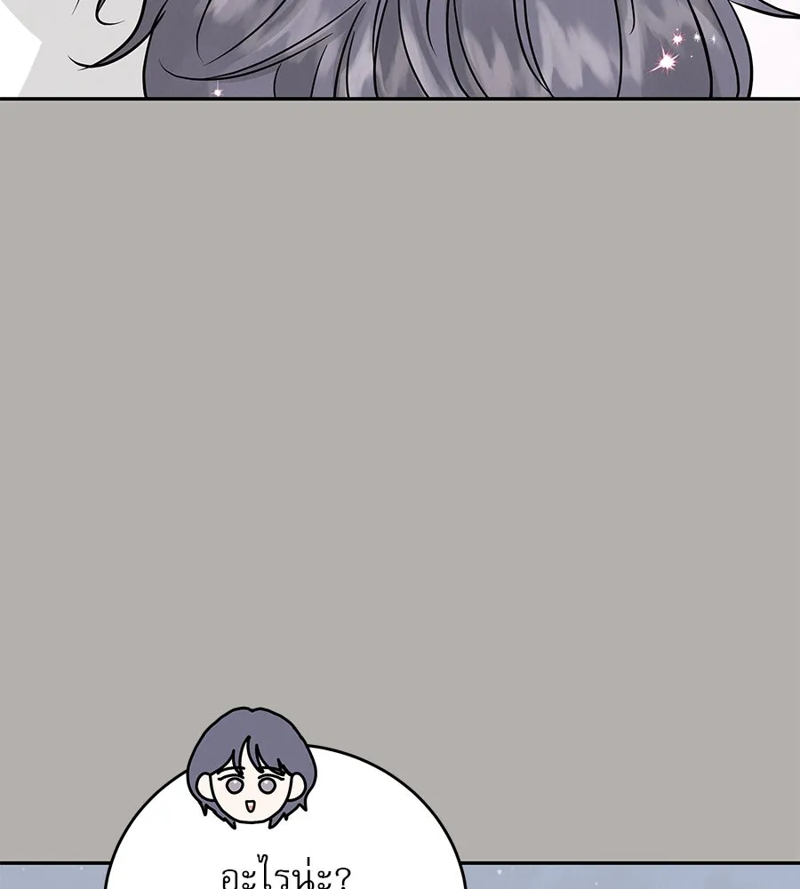 รักหลอกหยอกแฟนเก่า ตอนที่ 29 รูปที่ 77