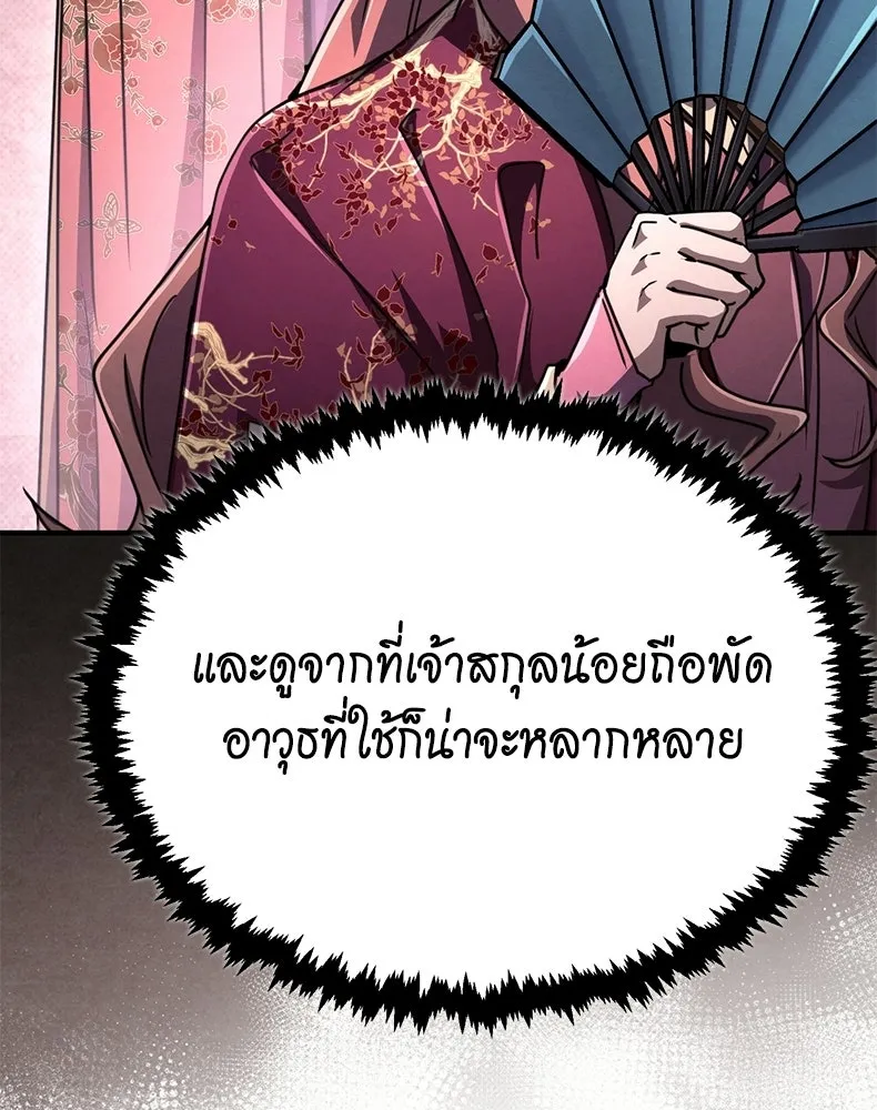 กำปั้นราชันคืนชีพ ตอนที่ 28 รูปที่ 125