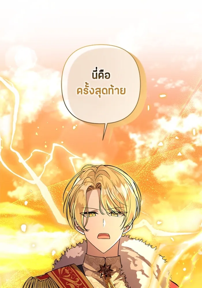 ป๊ะป๋าขา หนูลาแล้ว ตอนที่ 1 รูปที่ 34