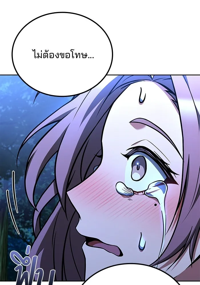 ครัวจอมเวท ตอนที่ 120 รูปที่ 130
