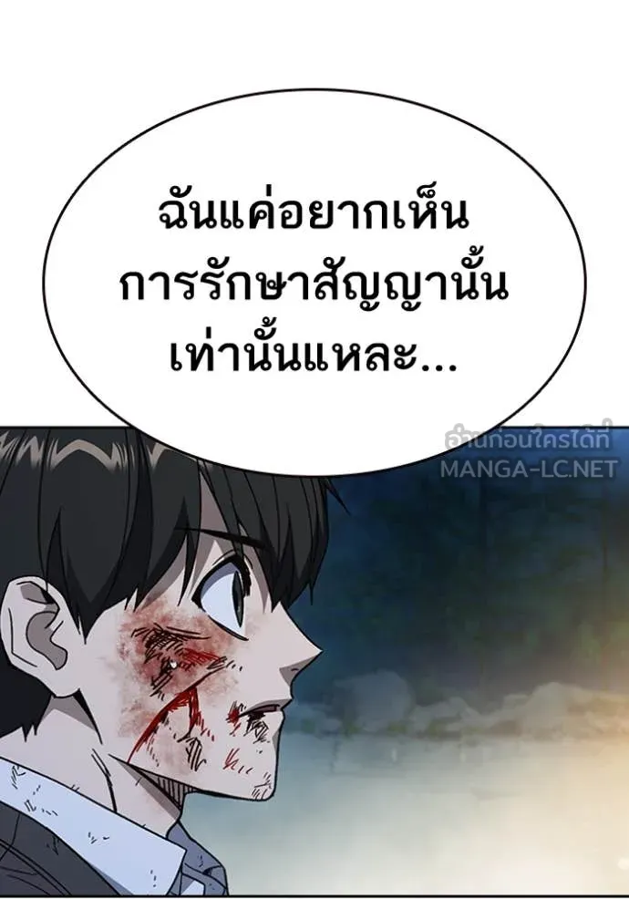 Study Group ตอนที่ 296 รูปที่ 56