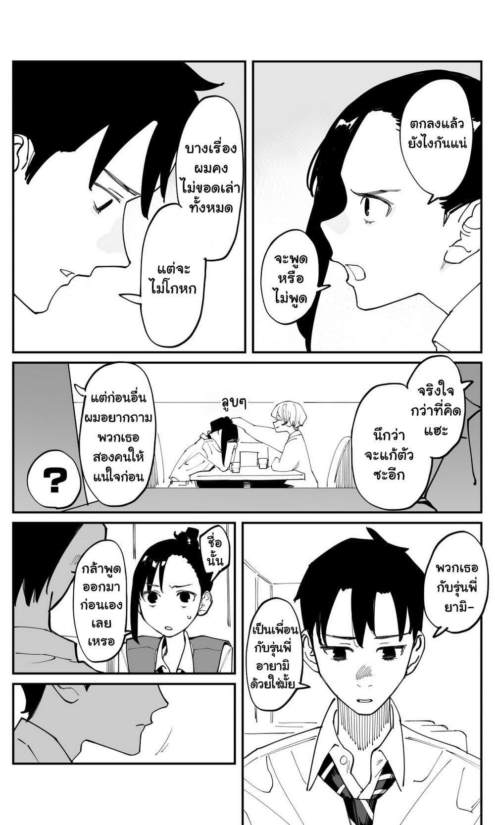 Manga-lc-com อ่านมังงะ อ่านการ์ตูน ออนไลน์ ฟรี Imasara desu ga, Osananajimi wo Suki ni Natte Shimaimashita ตอนที่ 1 2 3 4 5 6 7 8 9 10 11 12 13 14 ฟรี ไม่มีโฆษณา Manga-lc - อ่าน มังงะ อ่าน การ์ตูน ออนไลน์ อ่านมังงะ ฟรี