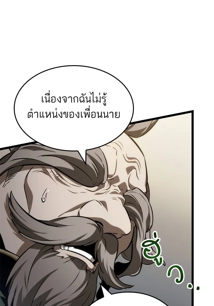 หลังวันสิ้นโลก ตอนที่ 143 รูปที่ 22