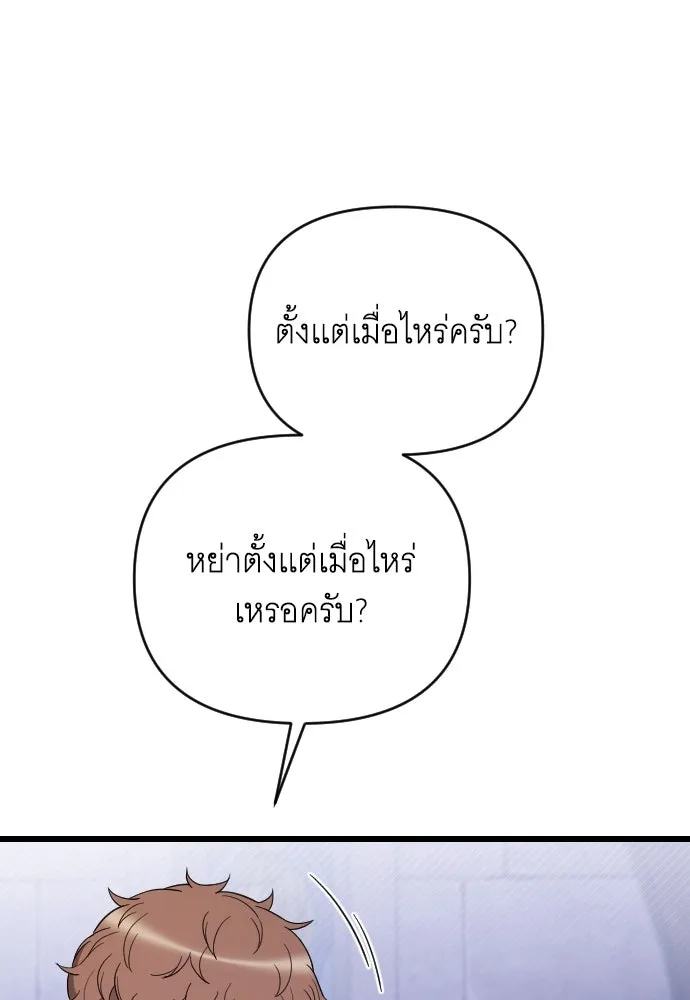 จำเลยหัวใจ ตอนที่ 53 รูปที่ 31