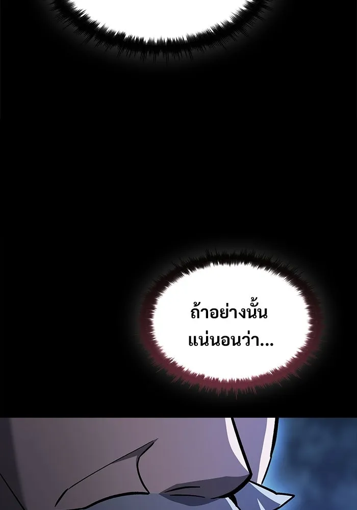 ซอร์ดมาสเตอร์ผู้กลืนดาบ ตอนที่ 12 รูปที่ 98