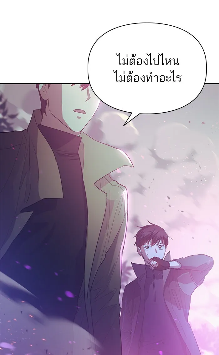 My S-Class Hunters ตอนที่ 52 จำเป็นต้องพูดคุย รูปที่ 107