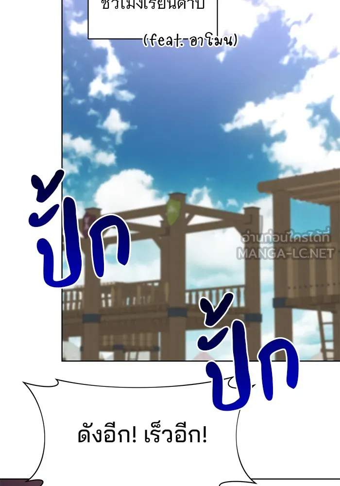 อะคาเดมีนี้เห็นทีจะเจ๊ง ตอนที่ 25 รูปที่ 81