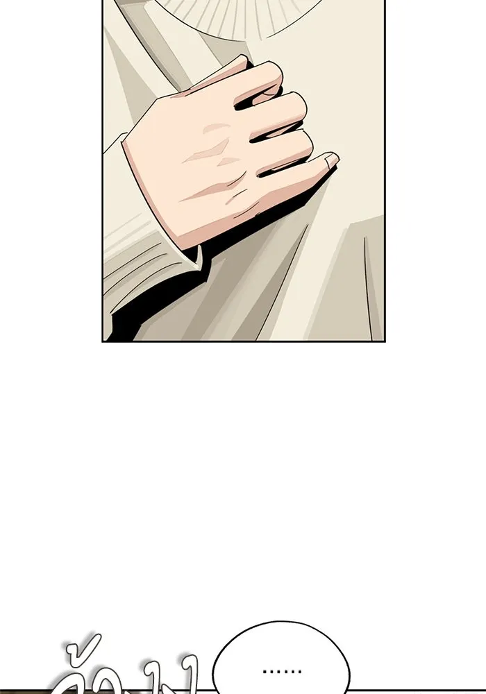 ความรักของอิซอบ ตอนที่ 67 รูปที่ 86