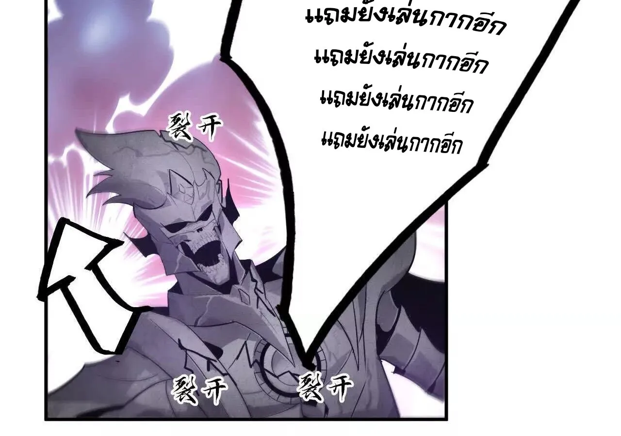 Unparalleled in the Online Gaming World ยอดคน ณ โลกออนไลน_ ตอนที่ ตอนที่ 23 รูปที่ 49