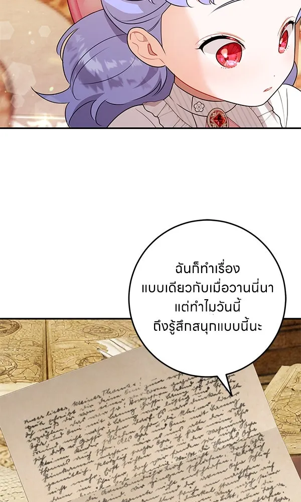 ครอบครัวผิดแผน ตอนที่ 8 รูปที่ 32