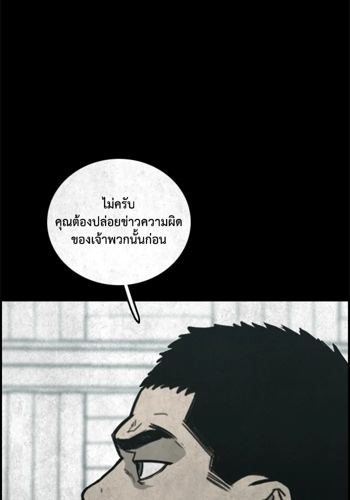 ตกศพสยอง ตอนที่ 32 (ตอนจบ) รูปที่ 53