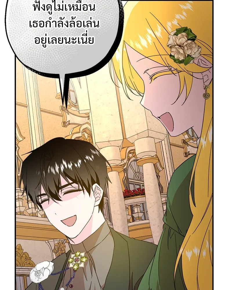 อนาคตพบรัก ตอนที่ 11 รูปที่ 113