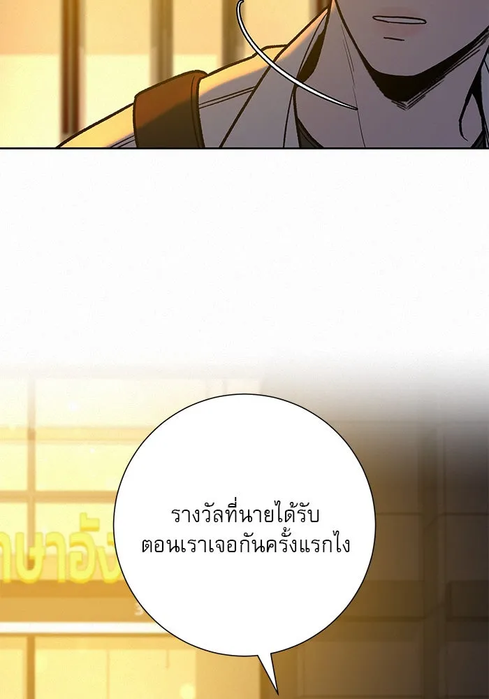 ปฏิบัติการรักวุ่นหัวใจ ตอนที่ 57 รูปที่ 58