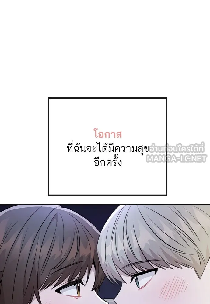 รักผิดแผน ตอนที่ 78 รูปที่ 51