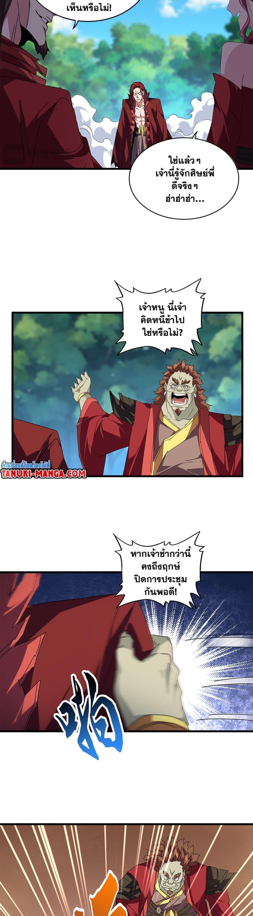 Manga-lc-com อ่านมังงะ อ่านการ์ตูน ออนไลน์ ฟรี Magic Emperor ตอนที่ 1 2 3 4 5 6 7 8 9 10 11 12 13 14 ฟรี ไม่มีโฆษณา Manga-lc - อ่าน มังงะ อ่าน การ์ตูน ออนไลน์ อ่านมังงะ ฟรี