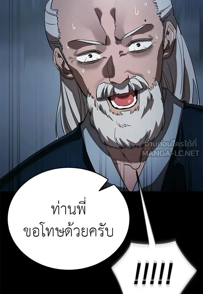 ยมราชลงทัณฑ์ ตอนที่ 113 รูปที่ 92