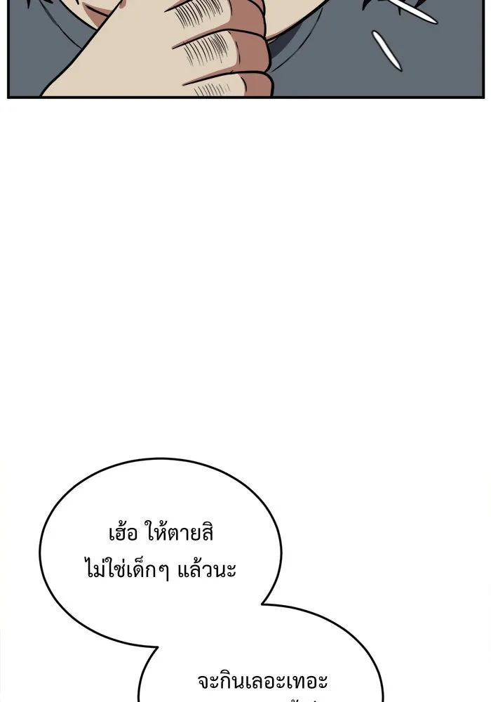 ช่วยเปลี่ยนฉันที ตอนที่ 96. เอเดน 16 รูปที่ 55
