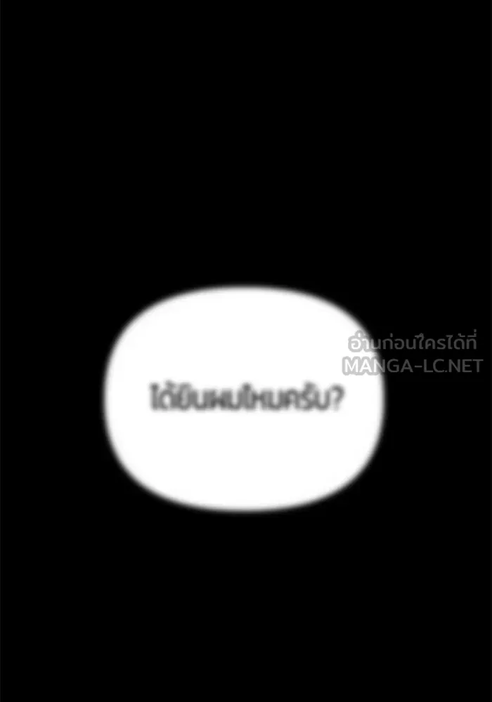 นักออกแบบเขาวงกตระดับชาติ ตอนที่ 10 รูปที่ 66