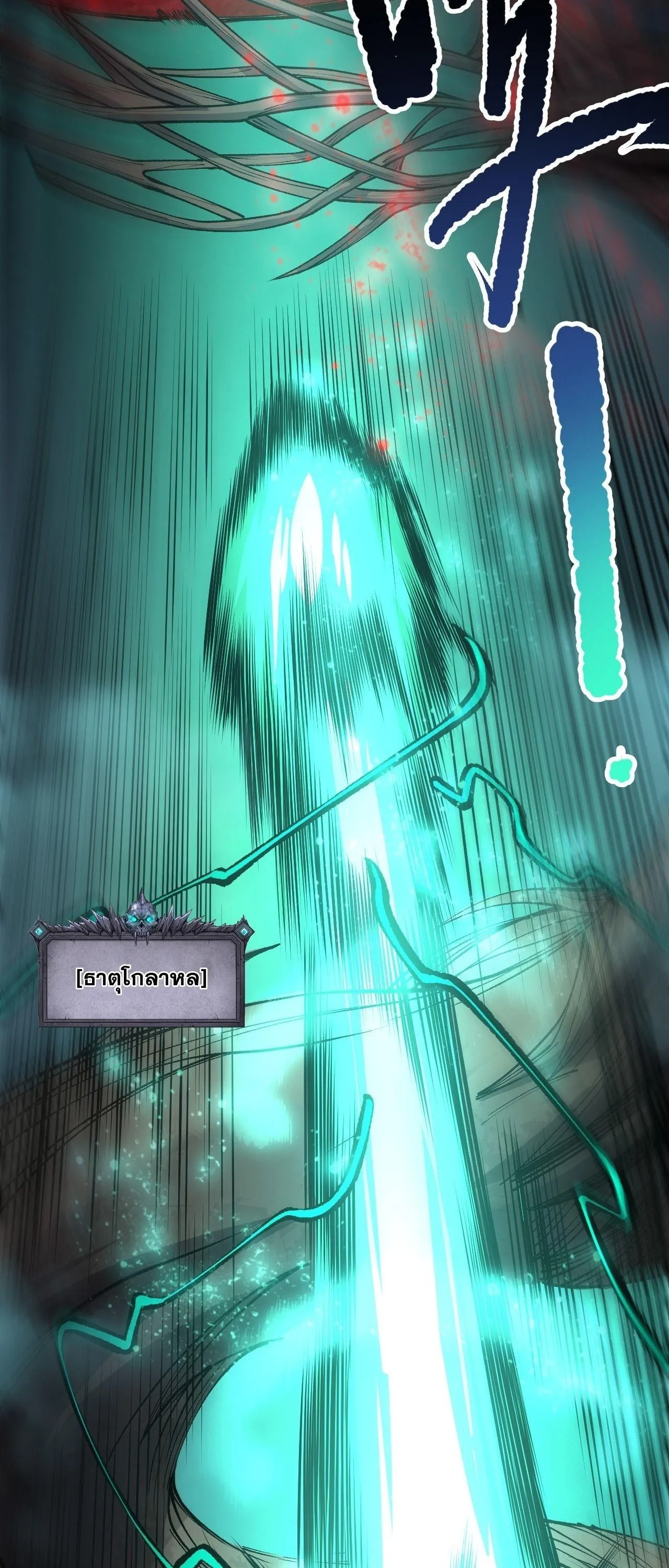 Disastrous Necromancer ราช_นน_กอ_ญเช_ญว_ญญาณ ตอนที่ ตอนที่ 264 รูปที่ 33