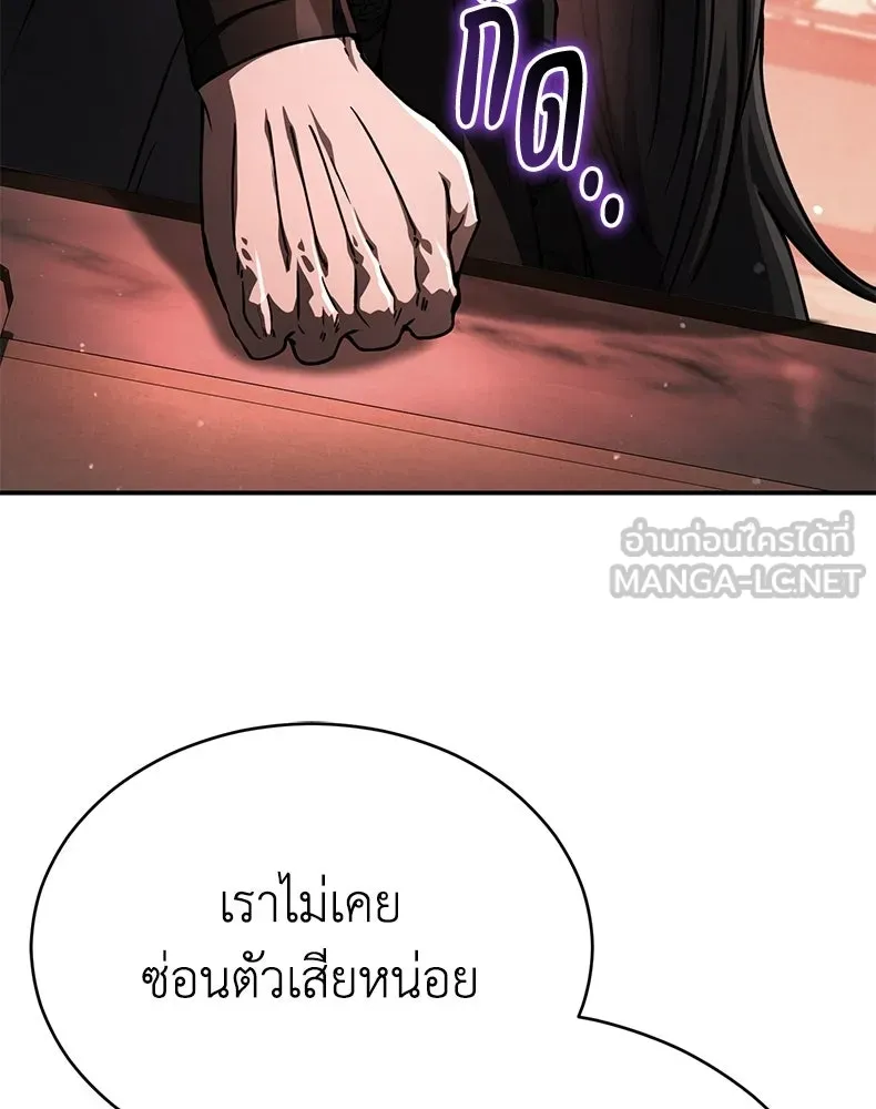 กำปั้นราชันคืนชีพ ตอนที่ 46 รูปที่ 33
