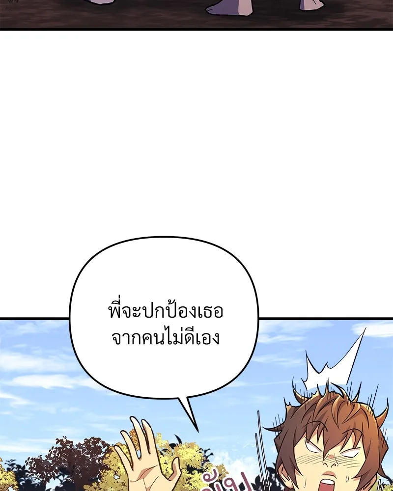 สัปดาห์นี้งดอัปตอนใหม่ ตอนที่ 42 รูปที่ 88