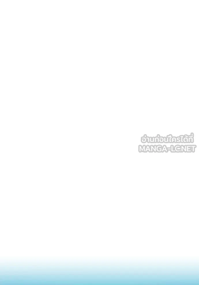 ฮันเตอร์สกิลโกง ตอนที่ 60 รูปที่ 128