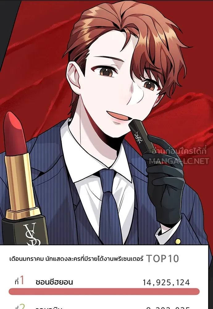 รักผิดแผน ตอนที่ 9 รูปที่ 12