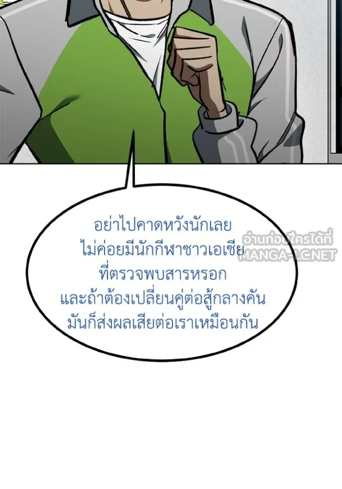 ราชาแห่งอ็อกทากอน ตอนที่ 152 รูปที่ 30